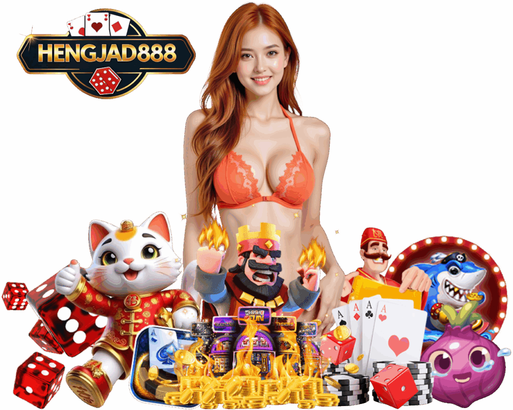 HENGJAD888 เข้าสู่ระบบ เครดิต